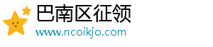 巴南区征领服装店（个体工商户）